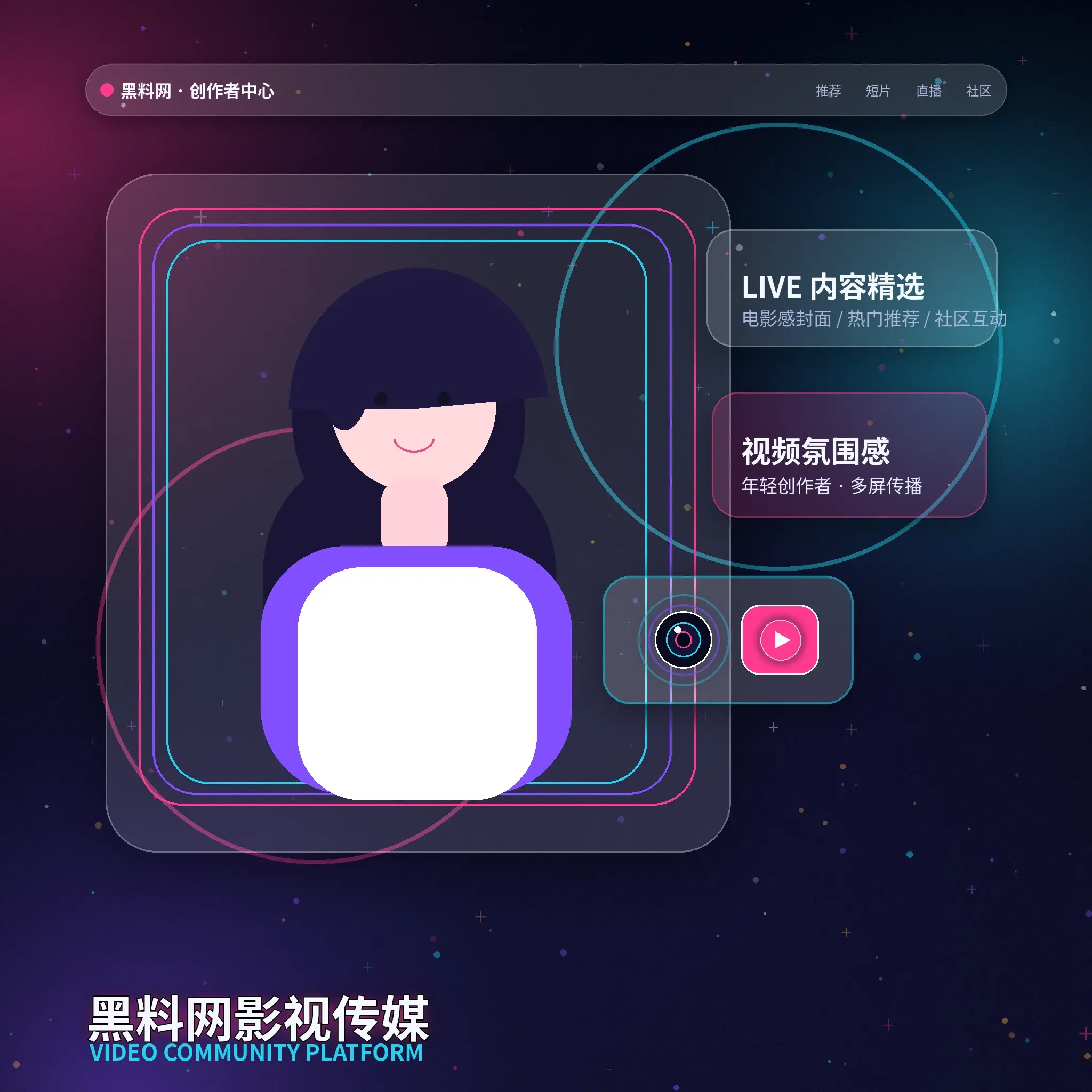 91网生活影像与创作者动态展示